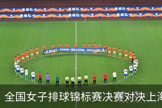 全国女子排球锦标赛决赛对决上海与江苏